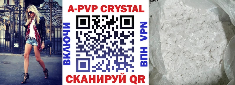 A-PVP Crystall  гидра ссылки  Рыльск  купить наркотики сайты 