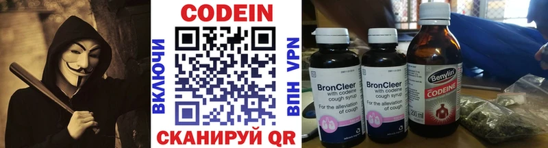 Кодеиновый сироп Lean напиток Lean (лин)  Рыльск 