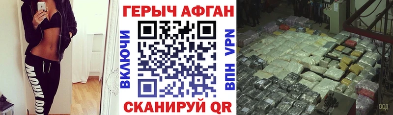 где найти наркотики  MEGA   ГЕРОИН Афган  Рыльск 