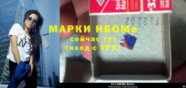 стафф Армянск