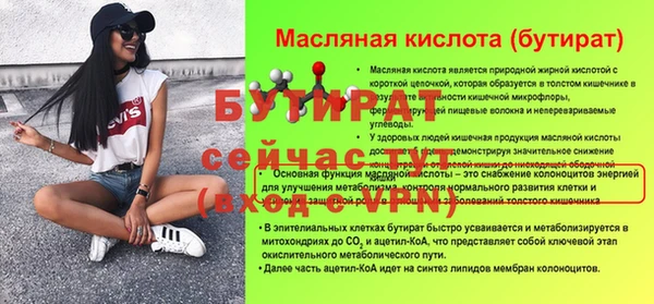 стафф Армянск