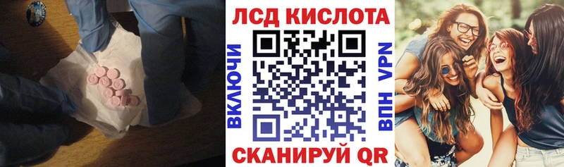 ЛСД экстази кислота  где купить наркоту  кракен ТОР  Рыльск 