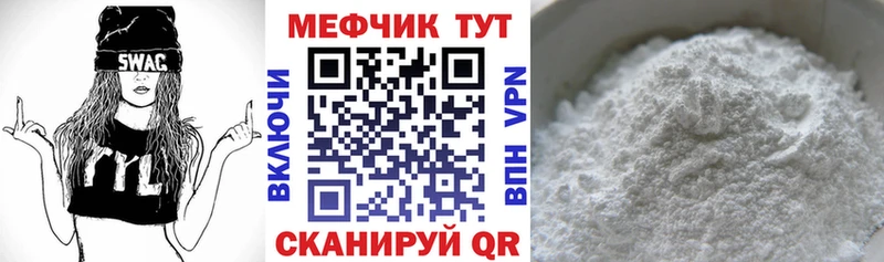 МЕФ mephedrone  где продают наркотики  Рыльск 